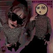 5Mewmet Мефистофель Без Мата