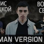 Я Без Трубецкой Воины Света На Немецком Языке