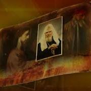 Патриарх Алексий 2 Проповеди
