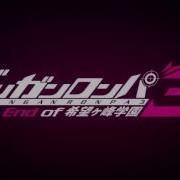 Steric Confrontation Danganronpa The End Of Hopes Peak