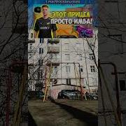 Павапепе Гемабоди Этот Прицел Просто Имба