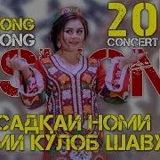 Нишонаи Рустам Эй Ватан 2019 Nishonai Rustam Vatan 2019