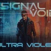 Ultra Violet Signal Void