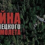 Буратинко Страшная История
