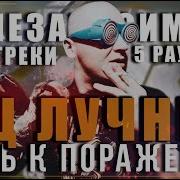 Мц Лучник 17 Независимый