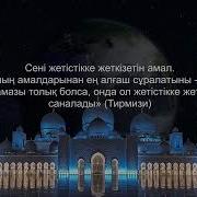 Дини Әндер