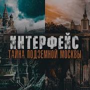 Ужасы Интерфейс Страшные Рассказы Фантастика