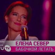 Бабочкой Летать Так Здорово Песня