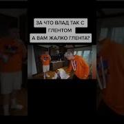 Пауза Челлендж Влад Shorts