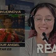 Диана Анкудинова Реакция