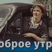 Музыка К Ф Безумный День 1955 Г