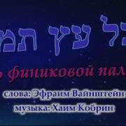 Каролина Лунная Тень Пальмы