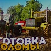Свап Агро Покупка Мтз 892 Конец Посевной