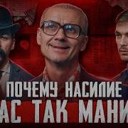 Фауст 21 Го Века Интервью