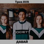 Не Робей Оглянись Вокруг Оглянись Вокруг