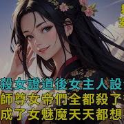 木秋夜深了魅魔