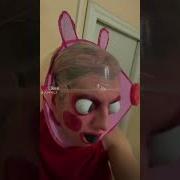 Я Свинка Пеппа Иди На Х Й Э
