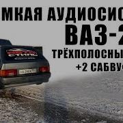 Громкая Тренашка Музыка