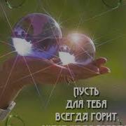 Евгений Прокопьев Для Тебя