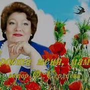 Ольга Сердцева Прости Меня Мама