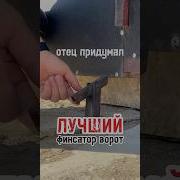 Тайна Железных Ворот