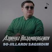 Әжинияз Хожамбергенов 90