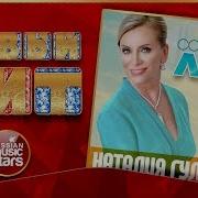 Гулькина Солнечное Лето
