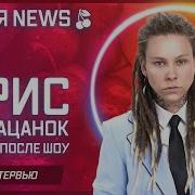 Песня Крис Из Пацанок