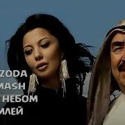 Dj Smash Между Небом И Землей