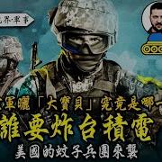 江峰视界驱逐舰