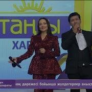 Жанболат Пен Жазира Сыр Елі Әні Ж Қожағазина Сөзі Г Нұрманова