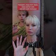 Щелчки Пальцами Тик Ток