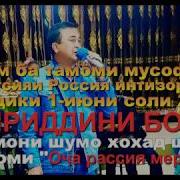 Хайридини Бозор Туёна