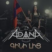 Adana Project Gini Lic