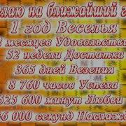 С Днём Рождения Эрик