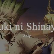 Dr Stone Season 3 Full End