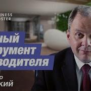 Обязанности Руководителя Высоцкий