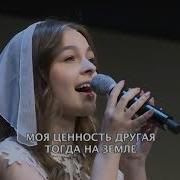 Ничего Не Хочу Мой Господь Без Тебя