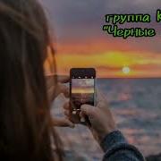 Гр Куйсун Черные Глаза Лезгинские Песни Лезги Манияр