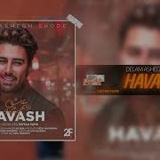 Havash Delam Ashegh Shode