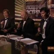 Три Русских Баса Ах Ты Степь Широкая Wmv