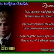 Я Не Знаю Мой Конец Близок Ли Далек Ли