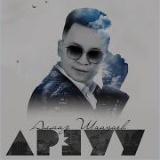 Күлүп Койчу Айдай