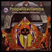 Enthe Varagana Rajalakshmi