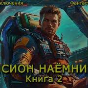 Приключения Аудиокнига