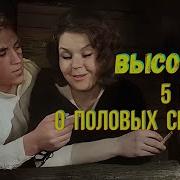 Высоцкий Песня О Половой Жизни