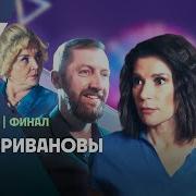 Ты Супер 1 Сезон Финал