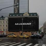 Aarne Aa Language 2