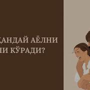 Эркакларни Куз Ранггига Караб Билиш