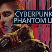 Cyberpunk 2077 Phantom Liberty